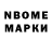 Марки NBOMe 1,5мг Viktoria Strelchuk