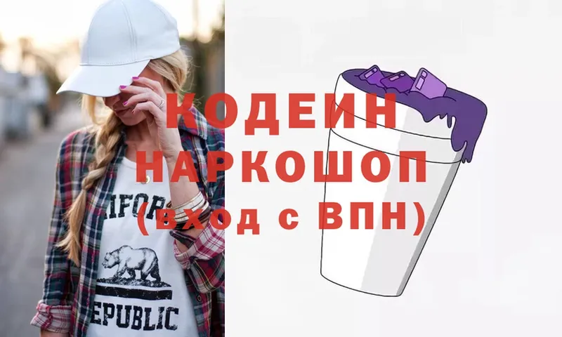 Codein Purple Drank  Дубовка 