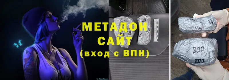 МЕТАДОН methadone  купить наркоту  Дубовка 